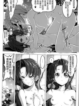 [脸肿汉化组] (C87) [えっじわーす (ハムハム)] ハピネスチャージひめぐみ! 3 (ハピネスチャージプリキュア!)_0018