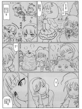 [脸肿汉化组] (C87) [彦二部屋(西野彦二)] MASHROOOOM HOLYDAY (アイドルマスターシンデレラガールズ)_0022