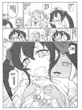 [脸肿汉化组] (C87) [彦二部屋(西野彦二)] MASHROOOOM HOLYDAY (アイドルマスターシンデレラガールズ)_0038