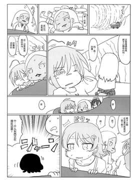 [脸肿汉化组] (C87) [彦二部屋(西野彦二)] MASHROOOOM HOLYDAY (アイドルマスターシンデレラガールズ)_0041
