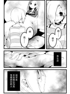 [脸肿汉化组] [Re;plus (クカ)] ガラスの墓標 (アイドルマスターシンデレラガールズ)_0016