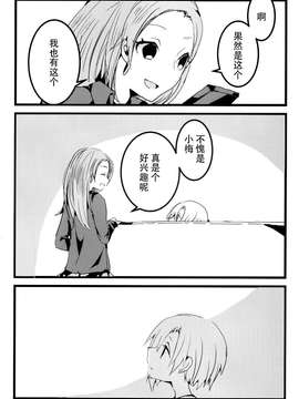 [脸肿汉化组] [Re;plus (クカ)] ガラスの墓標 (アイドルマスターシンデレラガールズ)_0018