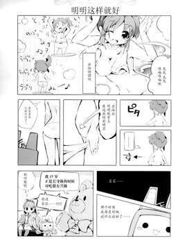 [脸肿汉化组] [サンシャインクリエイション2015 WINTER] アイ(アム)マス(コット) (アイドルマスターシンデレラガールズ)_0015