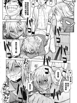 【黑条汉化】[はまなす茶屋 (はまなす)] SKEB-COLA (SKET DANCE)_0011