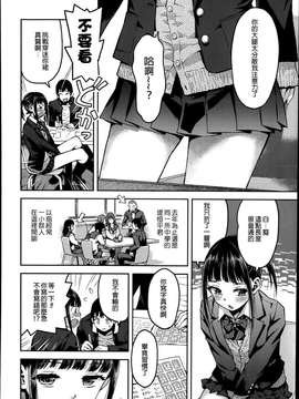 [みなすきぽぷり] 境界線 (COMIC 高 Vol.2) [中国翻訳]_P210