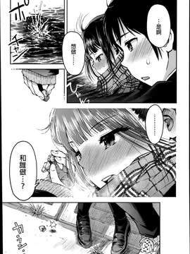 [みなすきぽぷり] 境界線 (COMIC 高 Vol.2) [中国翻訳]_P219