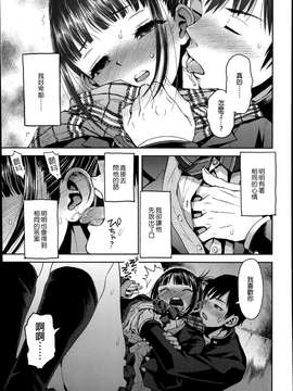 [みなすきぽぷり] 境界線 (COMIC 高 Vol.2) [中国翻訳]_P221