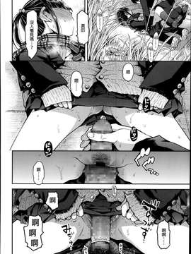 [みなすきぽぷり] 境界線 (COMIC 高 Vol.2) [中国翻訳]_P232