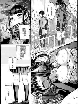 [みなすきぽぷり] 境界線 (COMIC 高 Vol.2) [中国翻訳]_P235