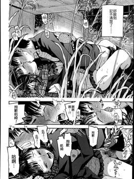 [みなすきぽぷり] 境界線 (COMIC 高 Vol.2) [中国翻訳]_P236