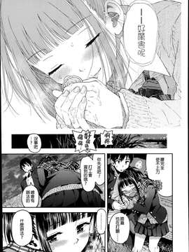[みなすきぽぷり] 境界線 (COMIC 高 Vol.2) [中国翻訳]_P243