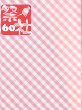 (CSP6) [祭社 (ななろば華)] たったひとりの冴えた彼女 (冴えない彼女の育てかた) [中国翻訳] [七七個人漢化]_img018