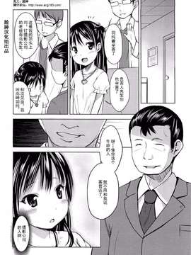[みさお。] はじめての！ Misao - Hajimete no_028
