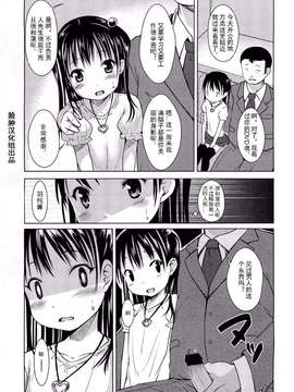 [みさお。] はじめての！ Misao - Hajimete no_031