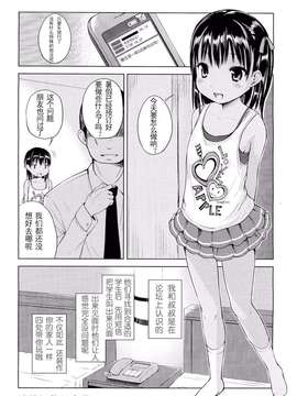 [みさお。] はじめての！ Misao - Hajimete no_050