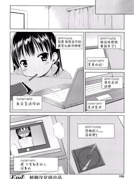 [みさお。] はじめての！ Misao - Hajimete no_070