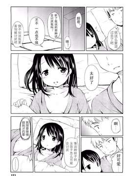 [みさお。] はじめての！ Misao - Hajimete no_089