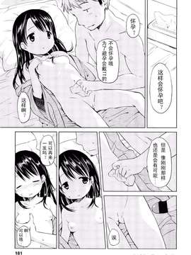 [みさお。] はじめての！ Misao - Hajimete no_099