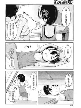 [みさお。] はじめての！ Misao - Hajimete no_104