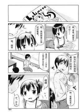 [みさお。] はじめての！ Misao - Hajimete no_105