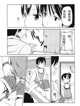 [みさお。] はじめての！ Misao - Hajimete no_107
