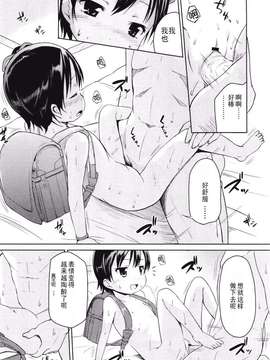 [みさお。] はじめての！ Misao - Hajimete no_117