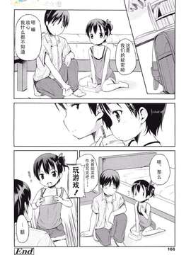 [みさお。] はじめての！ Misao - Hajimete no_122