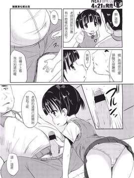 [みさお。] はじめての！ Misao - Hajimete no_126