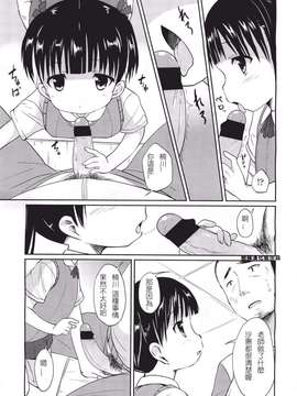 [みさお。] はじめての！ Misao - Hajimete no_127