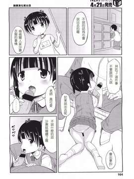[みさお。] はじめての！ Misao - Hajimete no_128