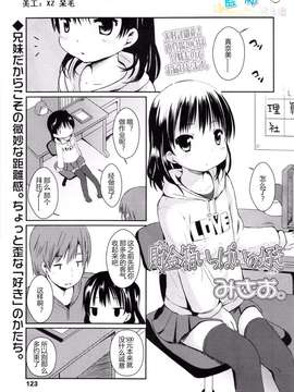 [みさお。] はじめての！ Misao - Hajimete no_143