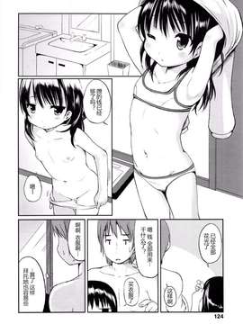 [みさお。] はじめての！ Misao - Hajimete no_144