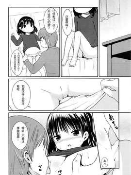 [みさお。] はじめての！ Misao - Hajimete no_152