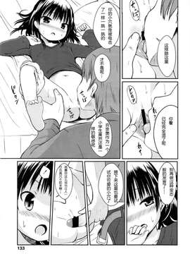 [みさお。] はじめての！ Misao - Hajimete no_153