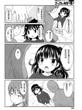 [みさお。] はじめての！ Misao - Hajimete no_154