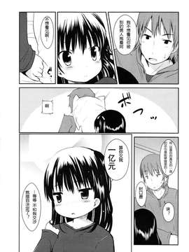 [みさお。] はじめての！ Misao - Hajimete no_155