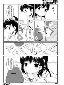 [みさお。] はじめての！ Misao - Hajimete no_162