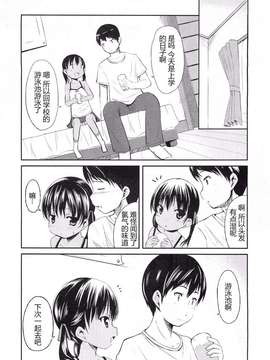 [みさお。] はじめての！ Misao - Hajimete no_164