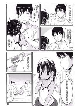 [みさお。] はじめての！ Misao - Hajimete no_165