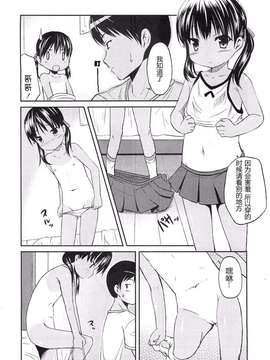 [みさお。] はじめての！ Misao - Hajimete no_166