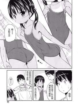 [みさお。] はじめての！ Misao - Hajimete no_167