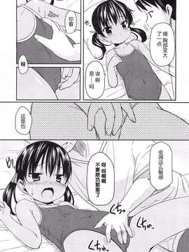[みさお。] はじめての！ Misao - Hajimete no_169