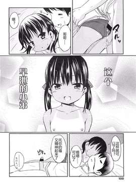 [みさお。] はじめての！ Misao - Hajimete no_174