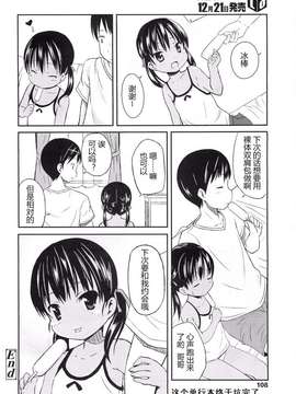 [みさお。] はじめての！ Misao - Hajimete no_182