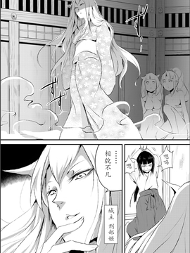 【七曜苏醒自购】[ヤドクガエル (locon)] 嬲りの城～妖女たちの慰みものに使われる性玩美童～（1）【猫耳汉化】_00002