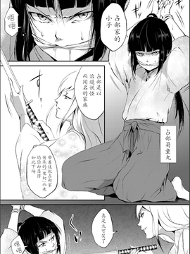 【七曜苏醒自购】[ヤドクガエル (locon)] 嬲りの城～妖女たちの慰みものに使われる性玩美童～（1）【猫耳汉化】_00003