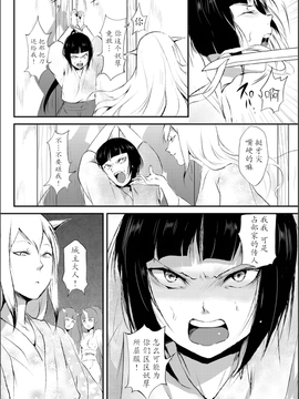 【七曜苏醒自购】[ヤドクガエル (locon)] 嬲りの城～妖女たちの慰みものに使われる性玩美童～（1）【猫耳汉化】_00004