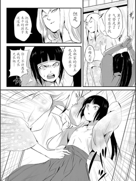 【七曜苏醒自购】[ヤドクガエル (locon)] 嬲りの城～妖女たちの慰みものに使われる性玩美童～（1）【猫耳汉化】_00005