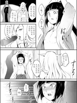 【七曜苏醒自购】[ヤドクガエル (locon)] 嬲りの城～妖女たちの慰みものに使われる性玩美童～（1）【猫耳汉化】_00006