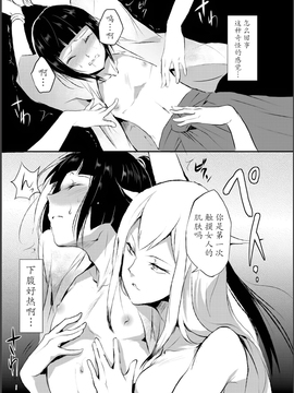 【七曜苏醒自购】[ヤドクガエル (locon)] 嬲りの城～妖女たちの慰みものに使われる性玩美童～（1）【猫耳汉化】_00009